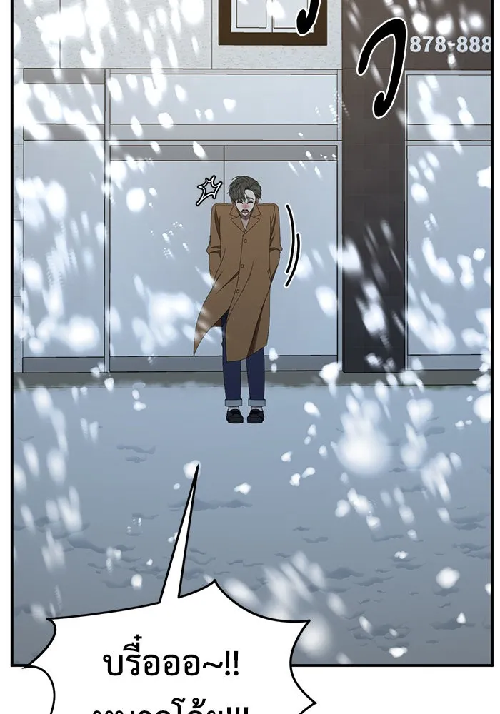 ช่วยเปลี่ยนฉันที ตอนที่ 271. ซีซัน 2 รูปที่ 91