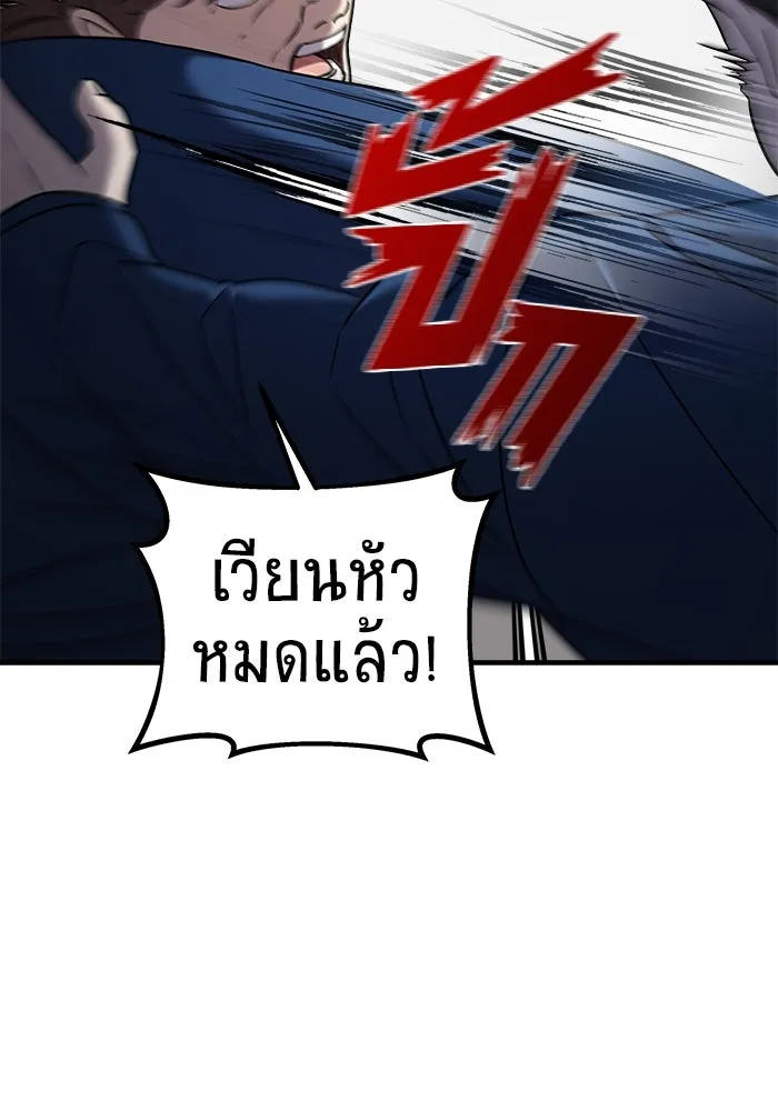 วายร้ายก็อยากมีรัก ตอนที่ 39 รูปที่ 38