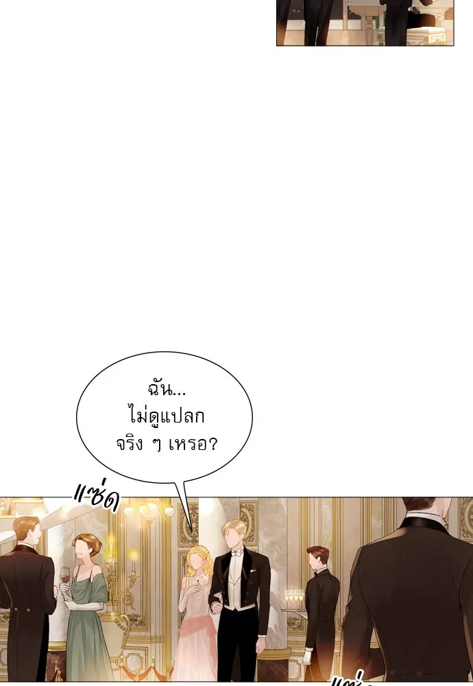 ถ้าไม่ร้อง ก็จงอ้อนวอนซะ ตอนที่ 27 รูปที่ 122