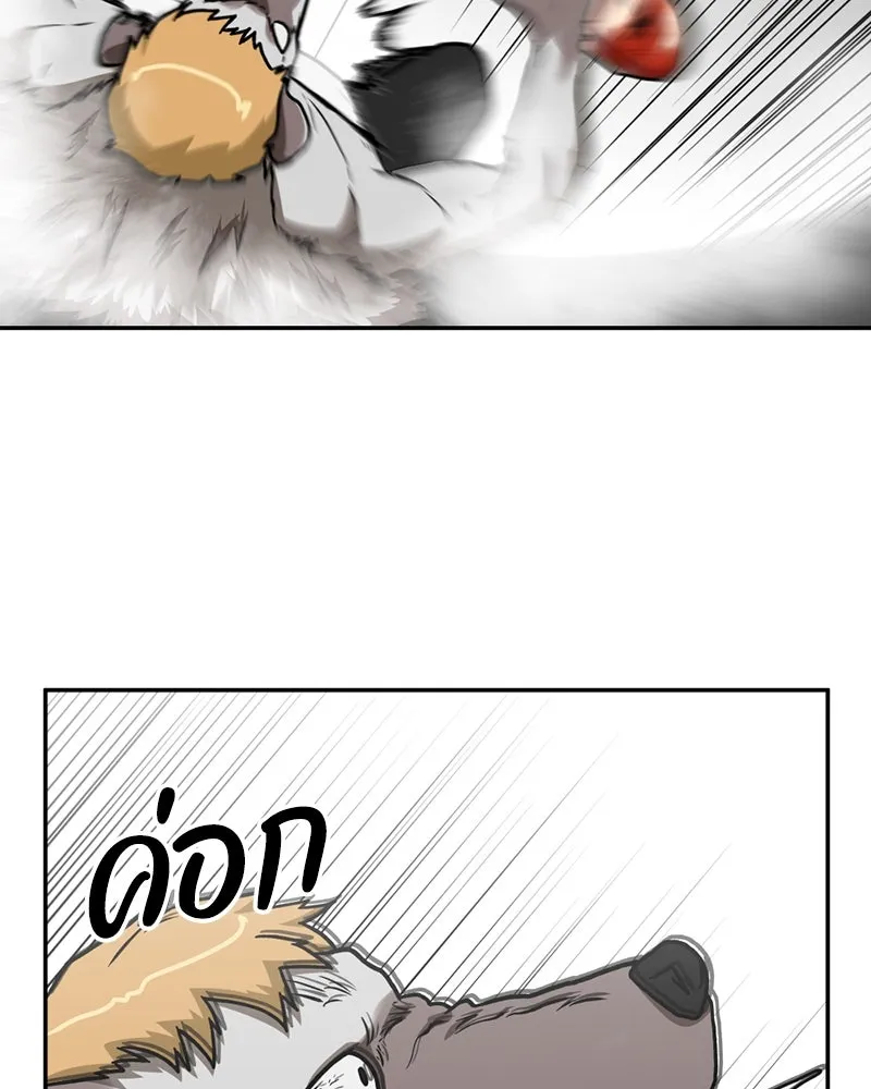 โรงเรียนสัตว์กินเนื้อ ตอนที่ 17 รูปที่ 74