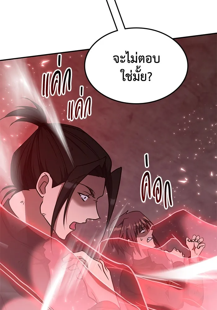 ฮีลเลอร์ตัวพ่อขอฟาดเรียบ ตอนที่ 38 รูปที่ 64