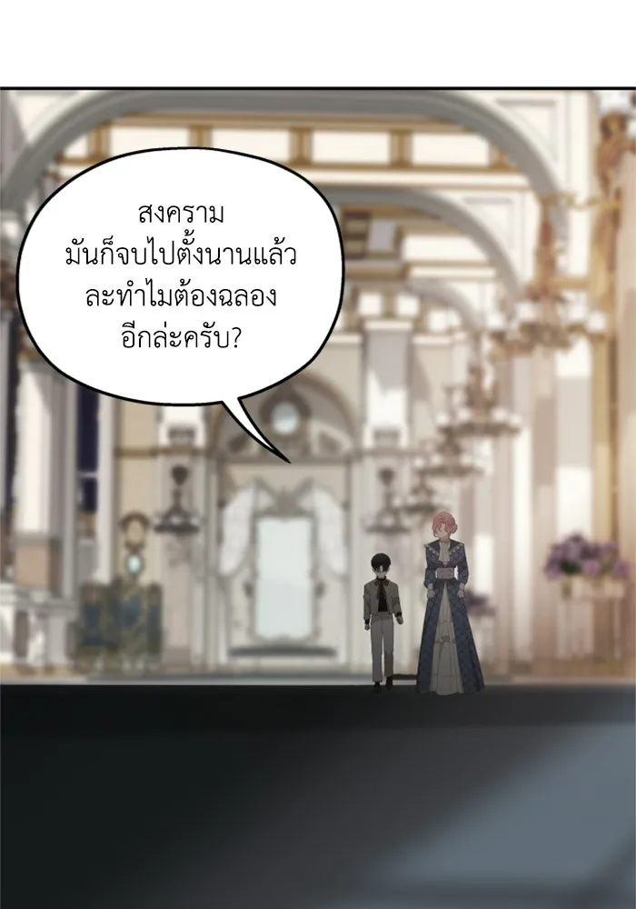 ครอบครัวสามีเห็นทีจะคลั่งรัก ตอนที่ 12 รูปที่ 74