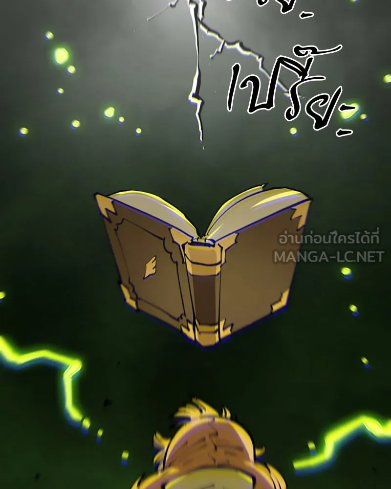 Player ตอนที่ 126 รูปที่ 120