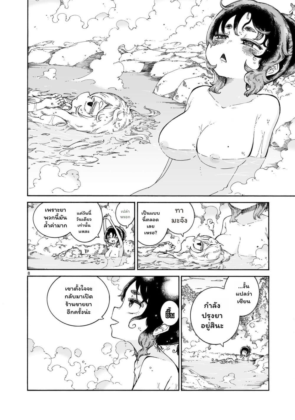Manga-lc-com อ่านมังงะ อ่านการ์ตูน ออนไลน์ ฟรี Majo to Kyurasu ตอนที่ 1 2 3 4 5 6 7 8 9 10 11 12 13 14 ฟรี ไม่มีโฆษณา Manga-lc - อ่าน มังงะ อ่าน การ์ตูน ออนไลน์ อ่านมังงะ ฟรี