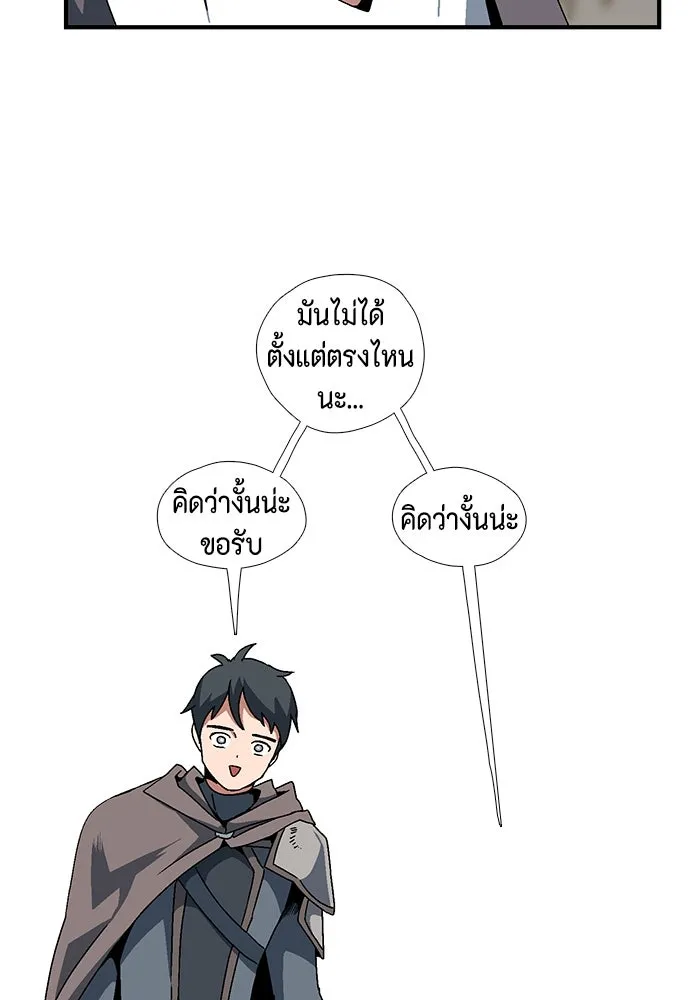 หนึ่งก้าวสู่เจ้ามาร ตอนที่ 6 เคว้งคว้าง (3) รูปที่ 44