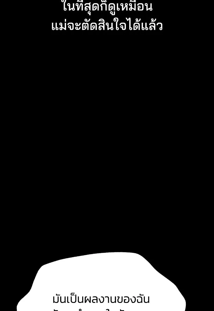 รักแล้วห้ามเลิก ตอนที่ 55 รูปที่ 157