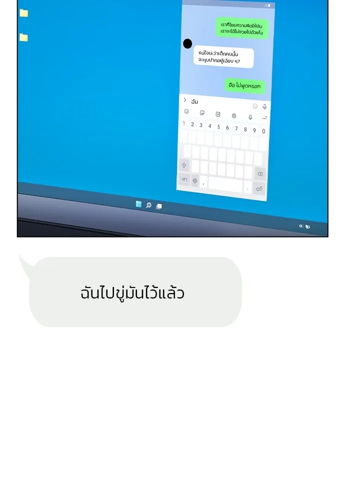 รักผิดแผน ตอนที่ 33 รูปที่ 92