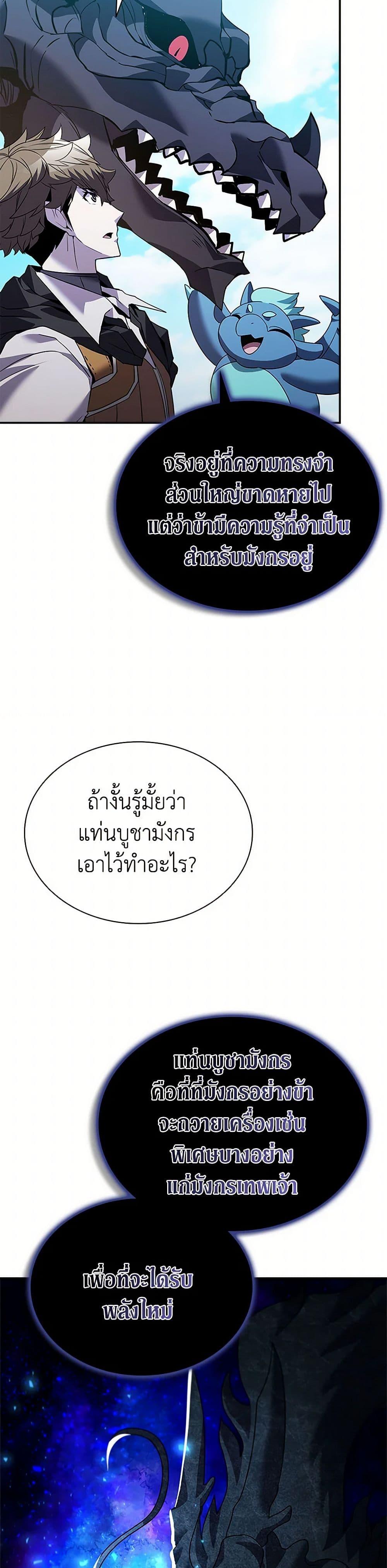 Manga-lc-com อ่านมังงะ อ่านการ์ตูน ออนไลน์ ฟรี Taming Master ตอนที่ 1 2 3 4 5 6 7 8 9 10 11 12 13 14 ฟรี ไม่มีโฆษณา Manga-lc - อ่าน มังงะ อ่าน การ์ตูน ออนไลน์ อ่านมังงะ ฟรี