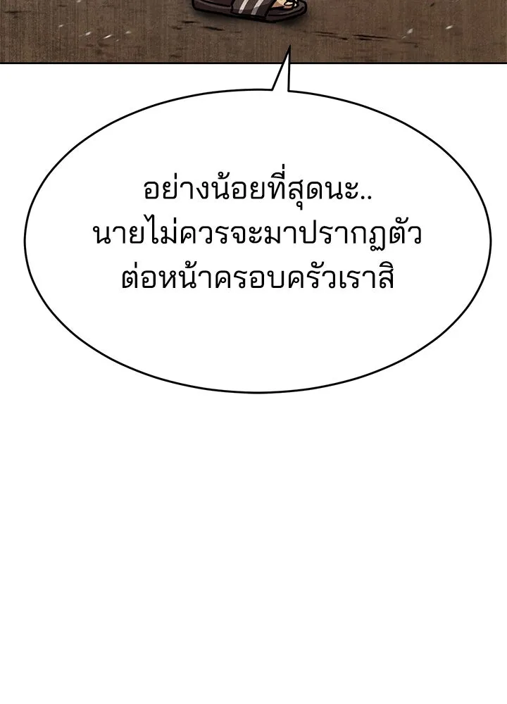 กฎเหล็กบ้านสายลับ ตอนที่ 51 (จบซีซัน 1) รูปที่ 178
