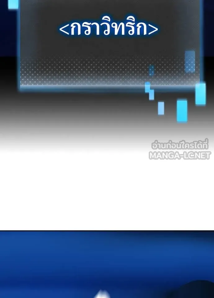 เป้าหมายครั้งที่ 2 ตอนที่ 49 รูปที่ 80