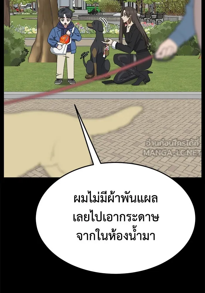 ช่วยเปลี่ยนฉันที ตอนที่ 302. ซีซัน 3 โซอินกุก 10 รูปที่ 93