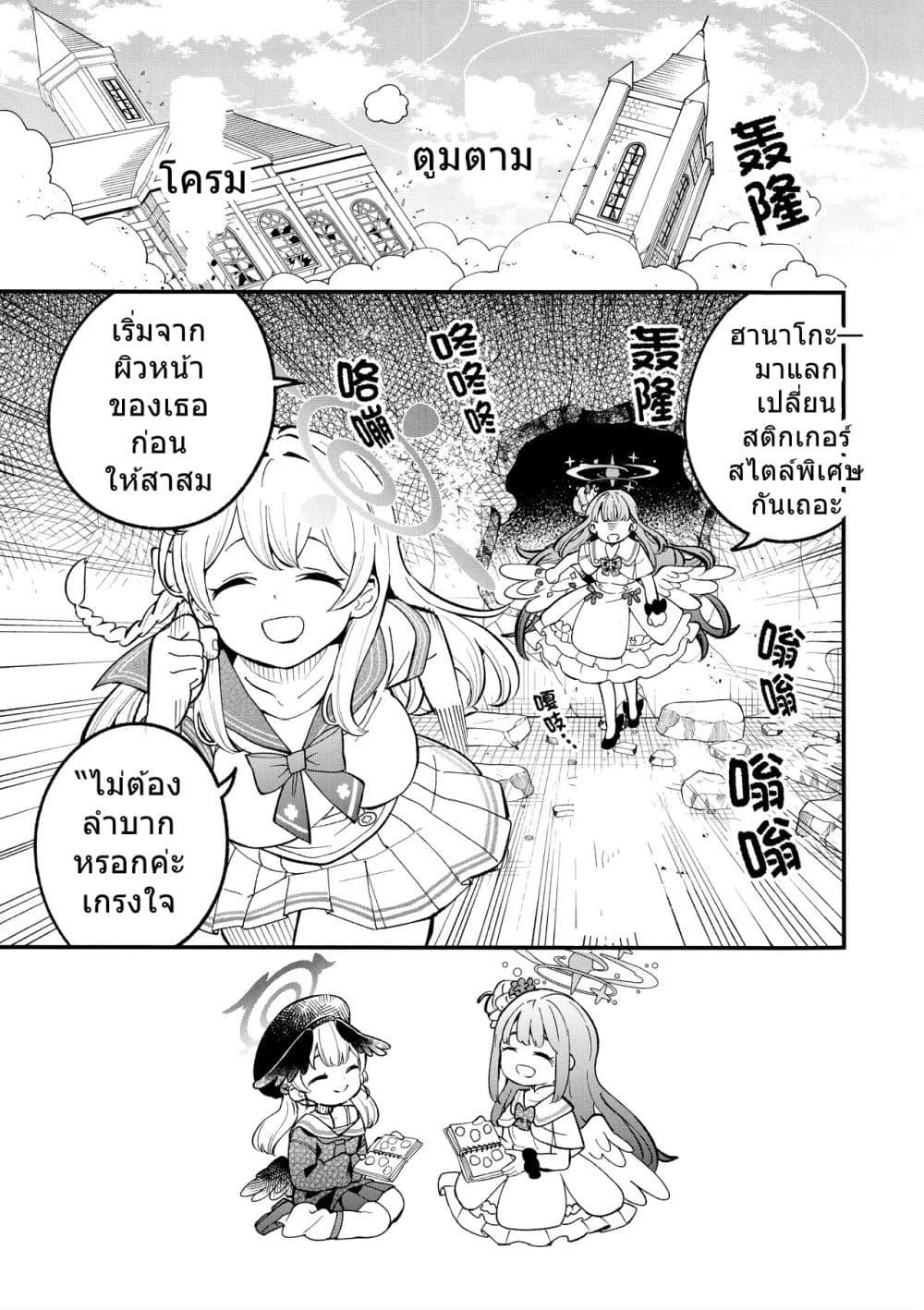 Manga-lc-com อ่านมังงะ อ่านการ์ตูน ออนไลน์ ฟรี Blue Archive Seal Koukan Shiyou By Mizu Asato ตอนที่ 1 2 3 4 5 6 7 8 9 10 11 12 13 14 ฟรี ไม่มีโฆษณา Manga-lc - อ่าน มังงะ อ่าน การ์ตูน ออนไลน์ อ่านมังงะ ฟรี