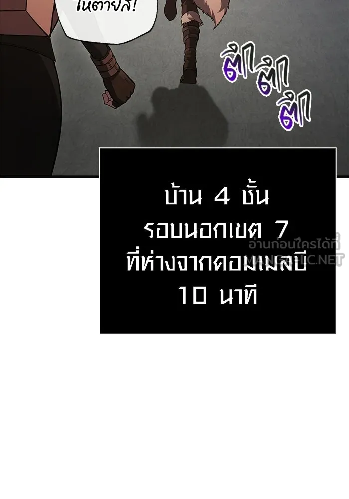 เอาชีวิตรอดในเกมฉบับคนเถื่อน ตอนที่ 134 ยาวแต่ก็แสนสั้น รูปที่ 90