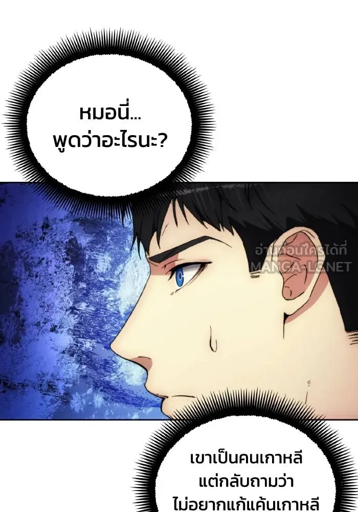 ศึกชิงบัลลังก์เทพเจ้ ตอนที่ 102 รูปที่ 90