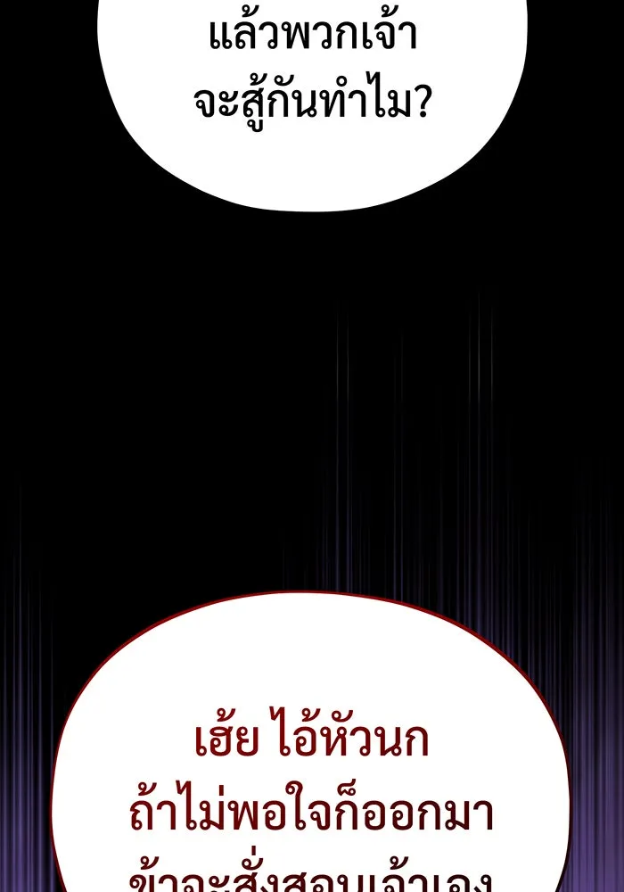 จอมเวทเกิดใหม่ในรอบ 66666 ปี ตอนที่ 119 รูปที่ 83