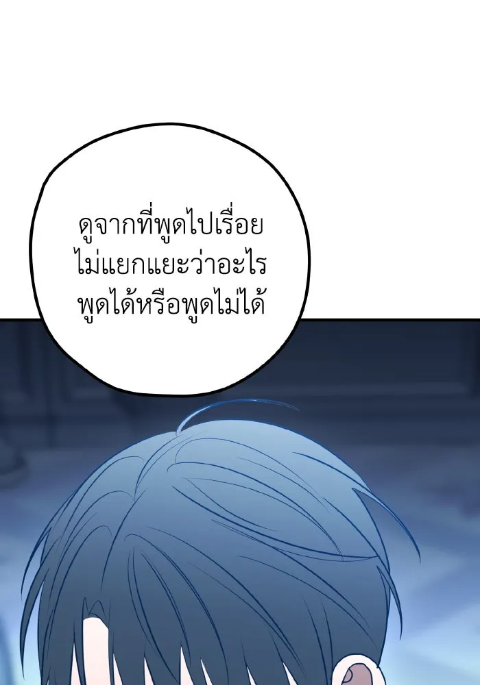 รักนี้ไม่มีรีไซเคิล ตอนที่ 89 รูปที่ 47