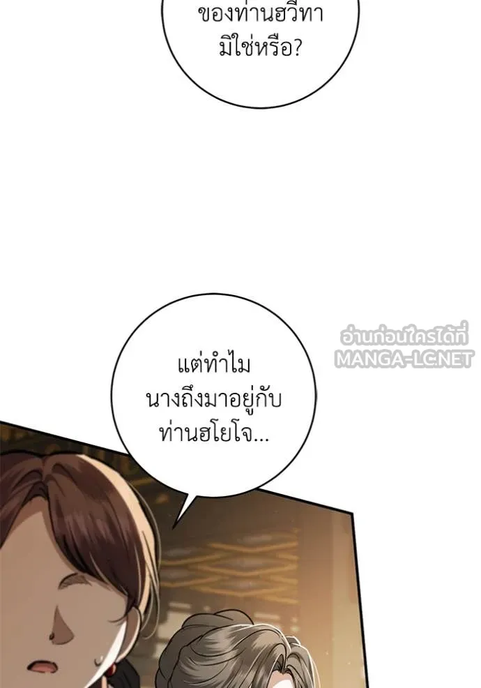 ยามหมาป่าทมิฬ ตอนที่ 69 รูปที่ 93