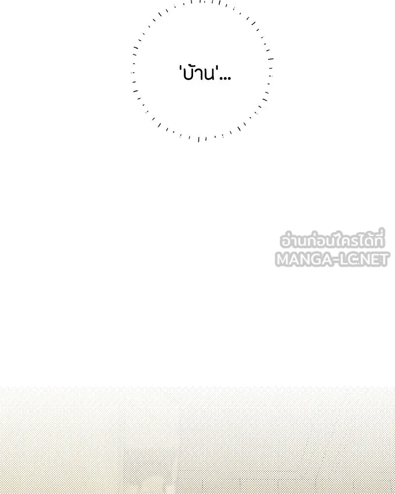 เป็นวัยรุ่นมันเหนื่อย ตอนที่ 23 รูปที่ 93