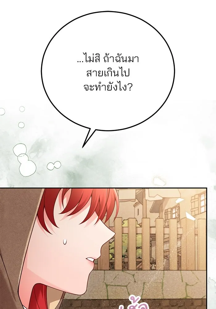 แผนหย่าสามีทรราช ตอนที่ 82 รูปที่ 64