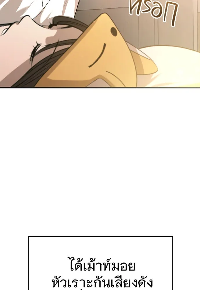 บันทึกรักลูกสาวเจ้าพ่อ ตอนที่ 33 รูปที่ 31