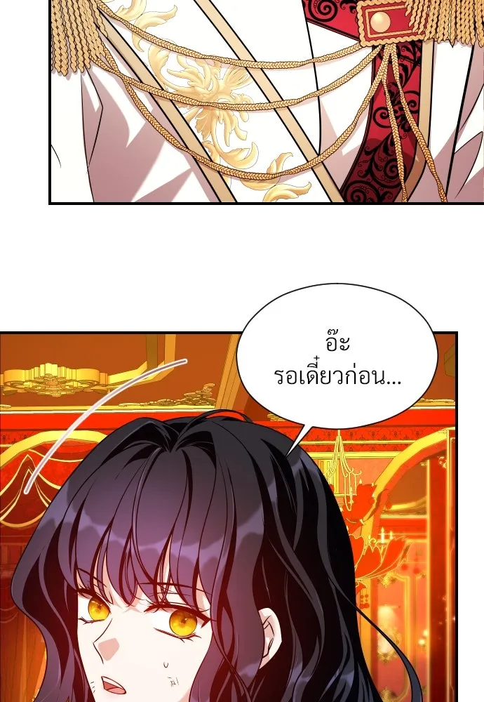 จักรพรรดิคลั่งรักที่เด็กกว่าฉันพันปี ตอนที่ 14 รูปที่ 29