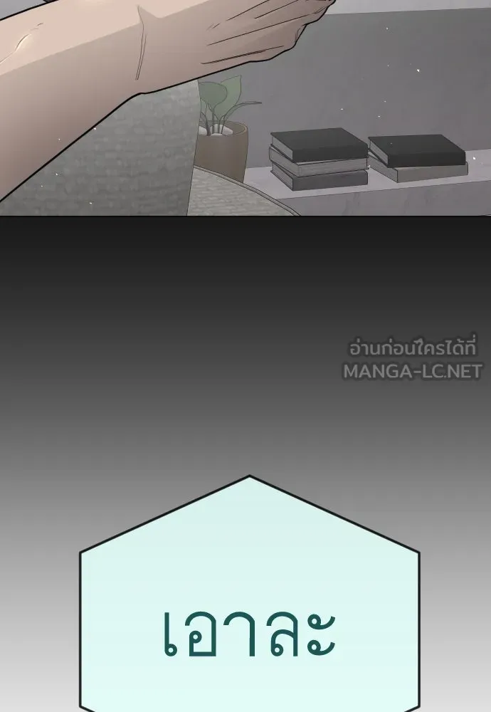 ยุคแห่งยอดมนุษย์ ตอนที่ 104 รูปที่ 114