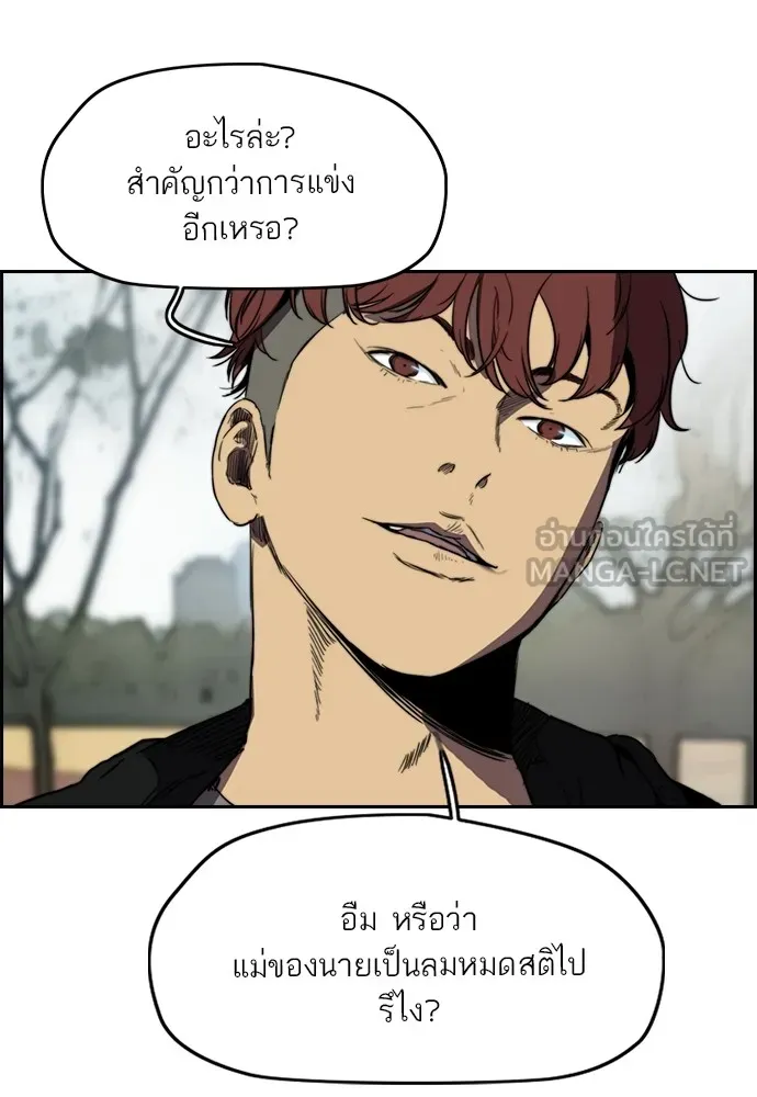 ปั่นสู้ฝันbrWind Breaker ตอนที่ 81 รูปที่ 12