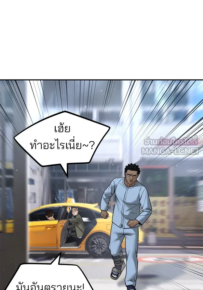 เลวฟาดเลว ตอนที่ 184 รูปที่ 147