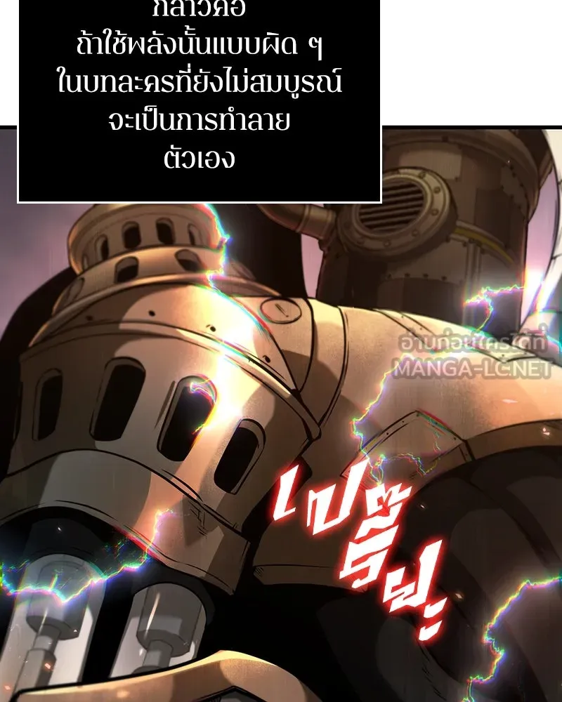 Omniscient Reader อ่านชะตาวันสิ้นโลก ตอนที่ 41 นักปฏิวัติตัวจริง (4) รูปที่ 27