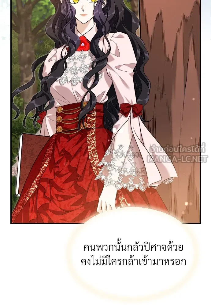 จักรพรรดิคลั่งรักที่เด็กกว่าฉันพันปี ตอนที่ 27 รูปที่ 96