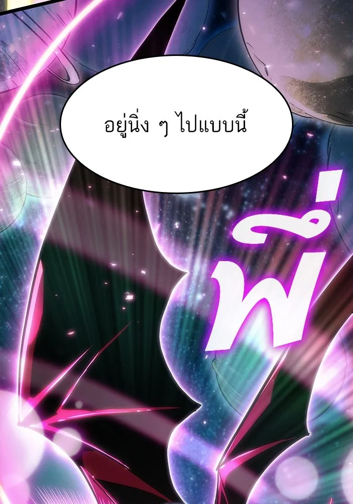 หลังวันสิ้นโลก ตอนที่ 74 รูปที่ 112
