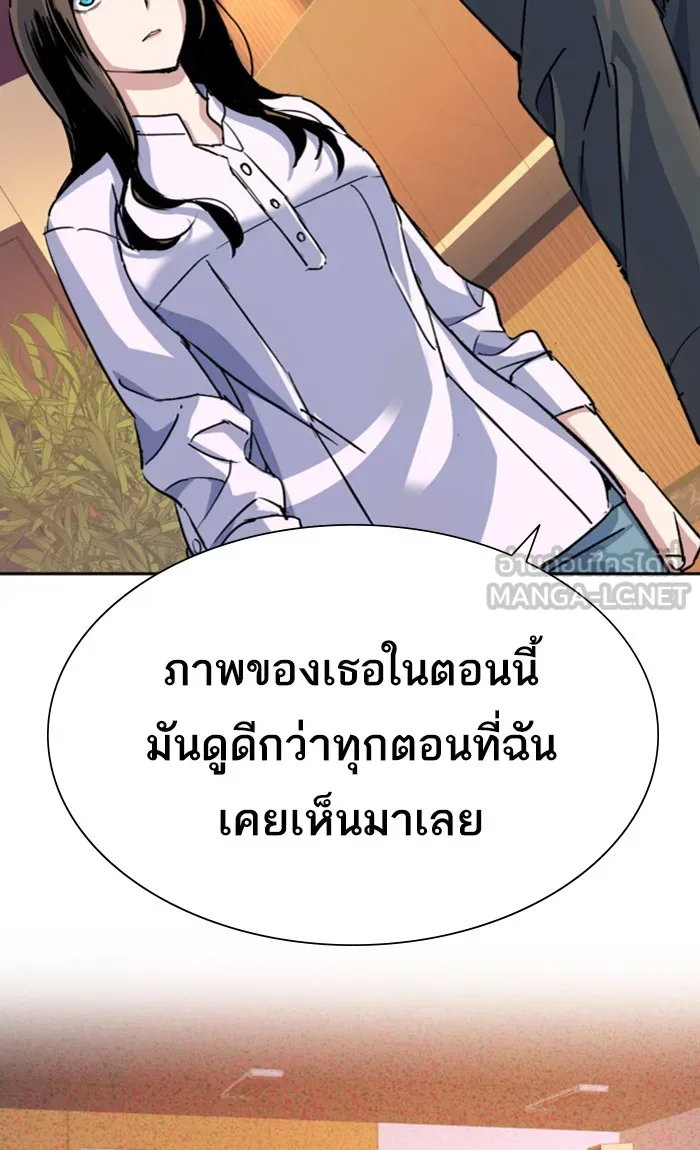 พี่ชายสายบอดี้การ์ด ตอนที่ 89 รูปที่ 78