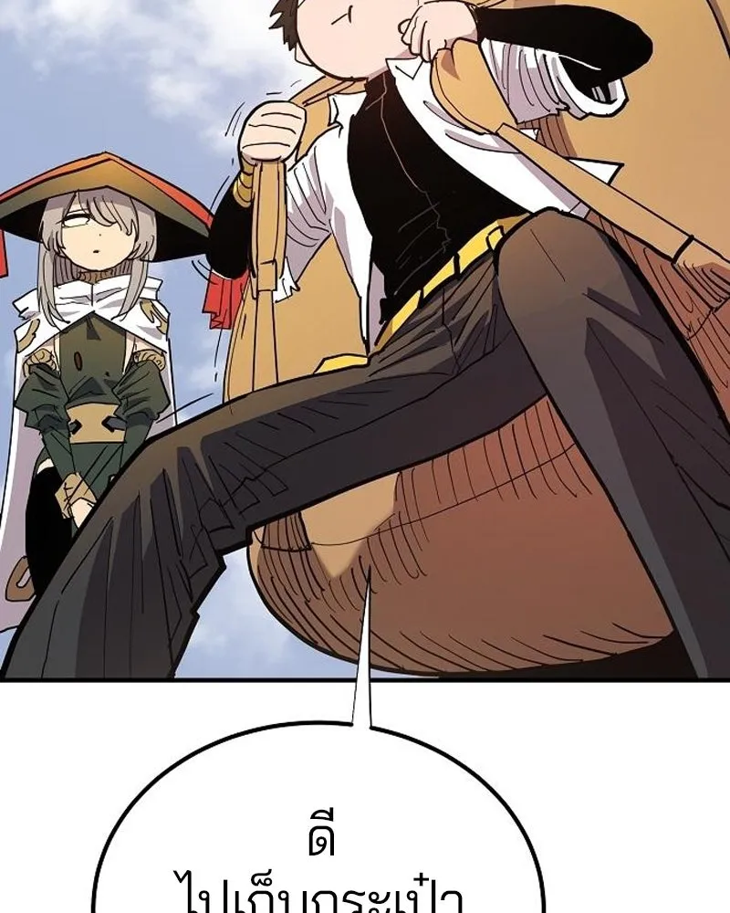 Player ตอนที่ 175 รูปที่ 70