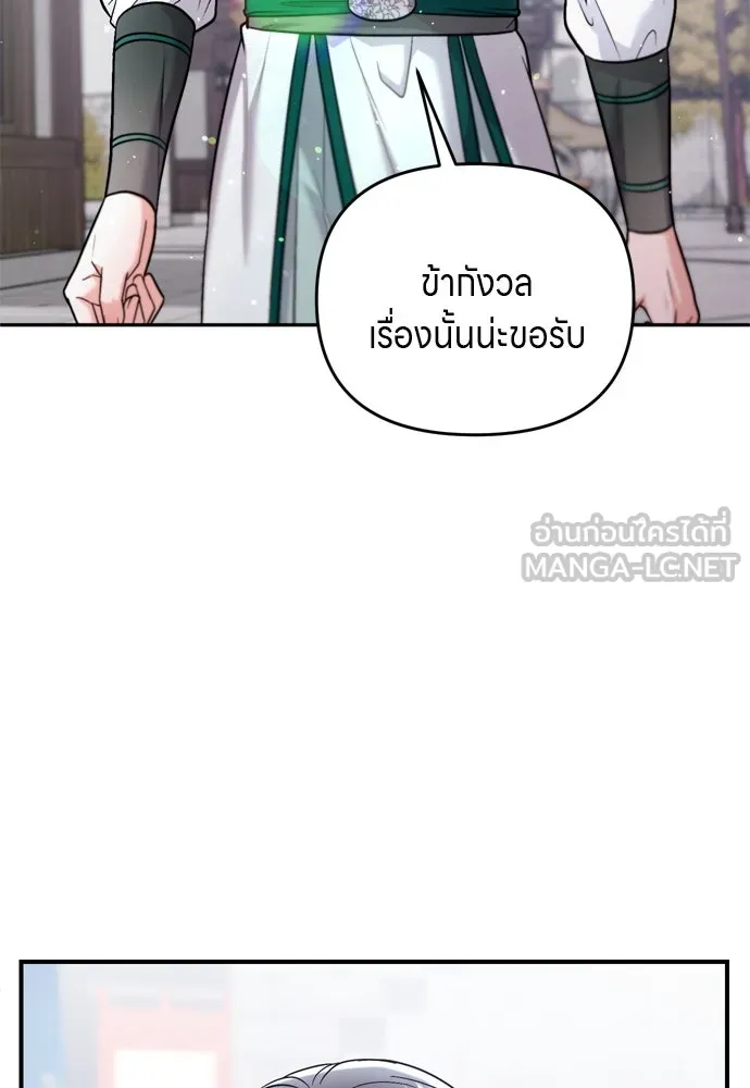 ข้าเนี่ยนะเป็นพระสนม ตอนที่ 58 เป็นเจ้าจริง ๆ งั้นหรือ… รูปที่ 99