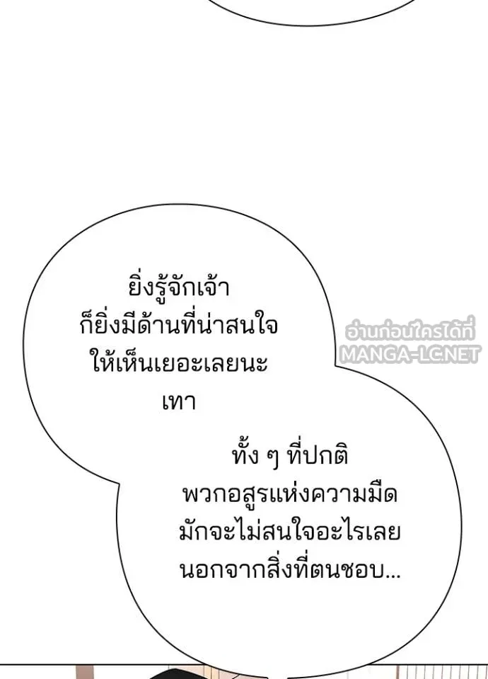 คืนแห่งโทแกบี ตอนที่ 85 รูปที่ 16