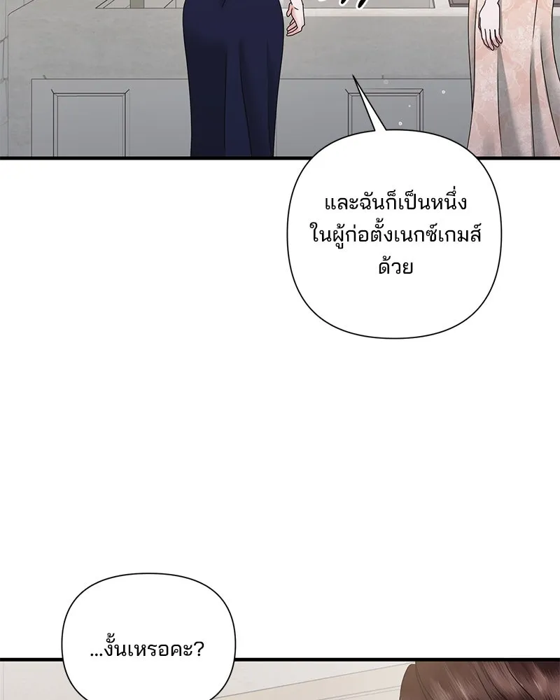 สามีที่ไม่ได้ขอ ตอนที่ 35 รูปที่ 86