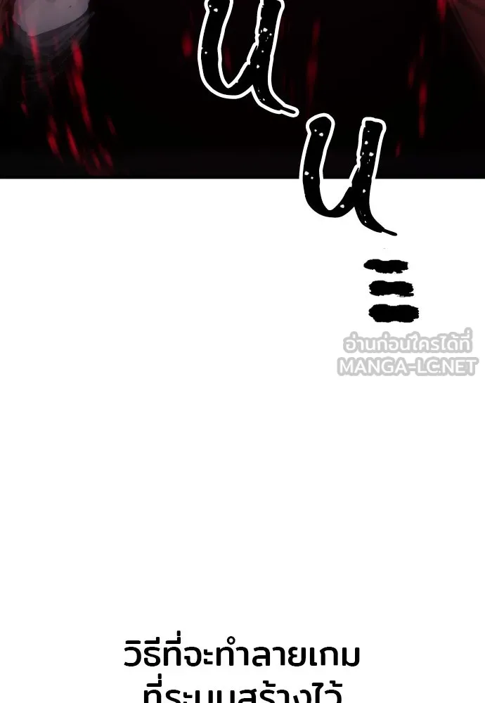 เส้นทางสู่เทพมาร ตอนที่ 129 รูปที่ 174