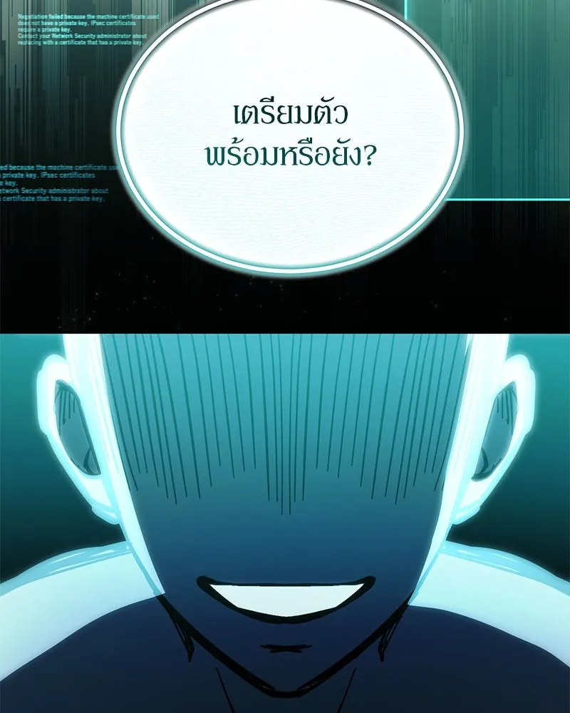 ย้อนเวลามาเป็นมักเน่ ตอนที่ 40 รูปที่ 140