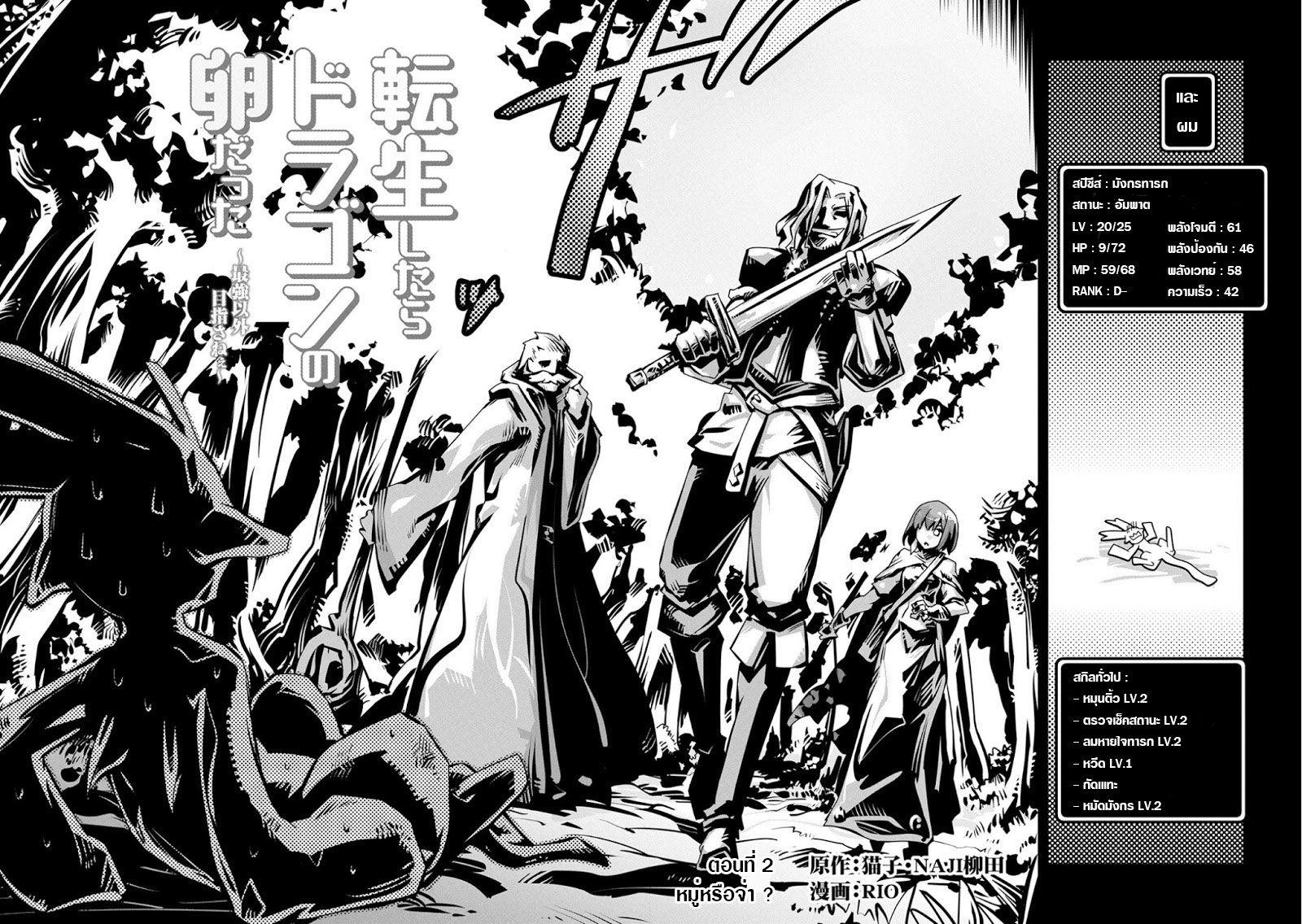 Manga-lc-com อ่านมังงะ อ่านการ์ตูน ออนไลน์ ฟรี Tensei Shitara Dragon no Tamago Datta – Saikyou Igai Mezasa Nee ตอนที่ 1 2 3 4 5 6 7 8 9 10 11 12 13 14 ฟรี ไม่มีโฆษณา Manga-lc - อ่าน มังงะ อ่าน การ์ตูน ออนไลน์ อ่านมังงะ ฟรี