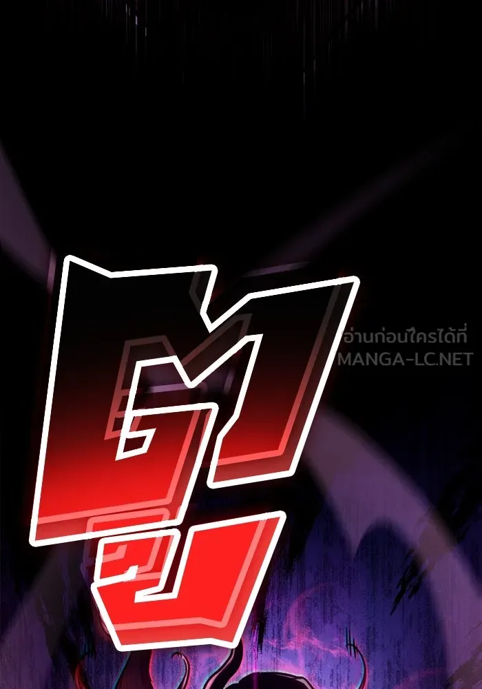 ดาบแห่งจักรพรรดิ ตอนที่ 27 รูปที่ 75