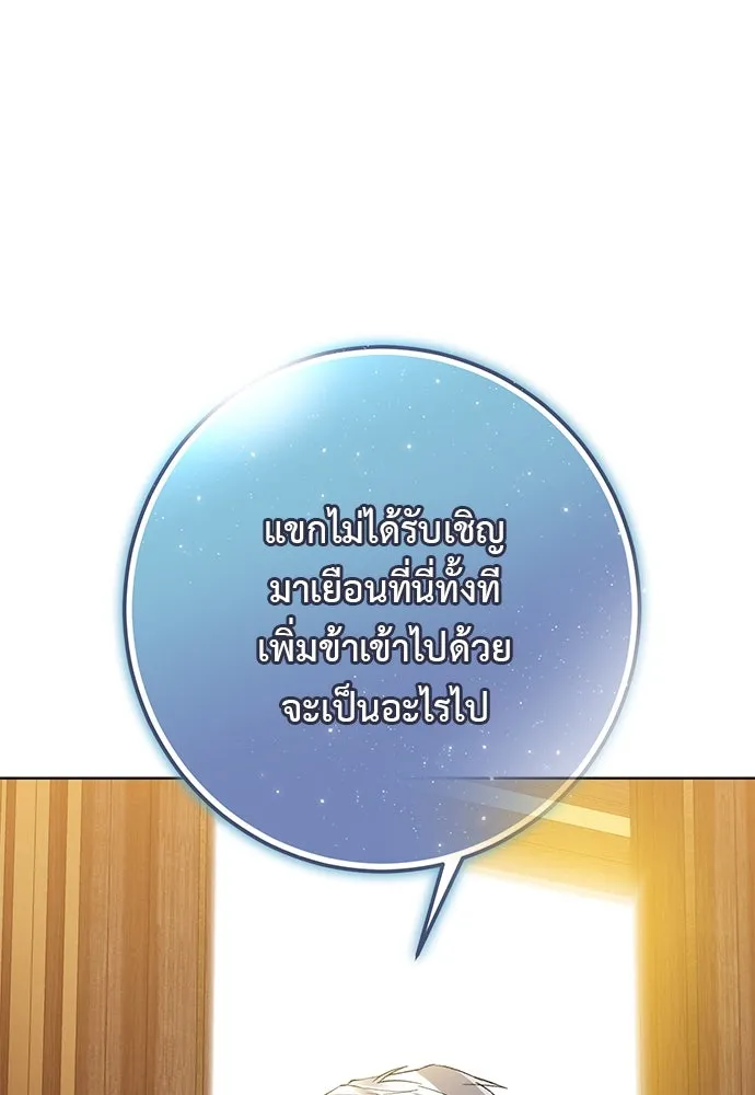 บุปผาลบคมดาบ ตอนที่ 47 รูปที่ 52