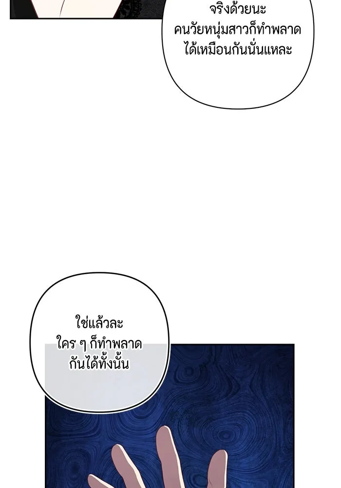 ละครชีวิตลิขิตรัก ตอนที่ 14 รูปที่ 16