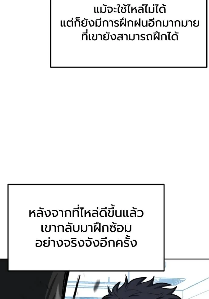 ราชาแห่งอ็อกทากอน ตอนที่ 129 รูปที่ 4