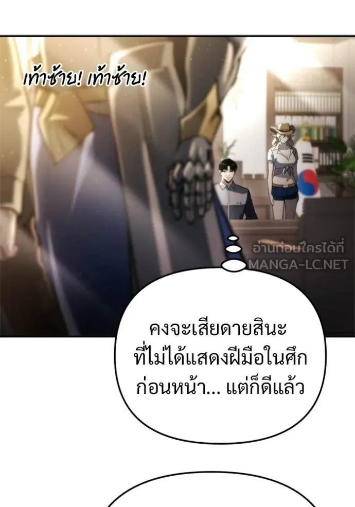 โกดังลับหลังโลกแตก ตอนที่ 64 รูปที่ 26