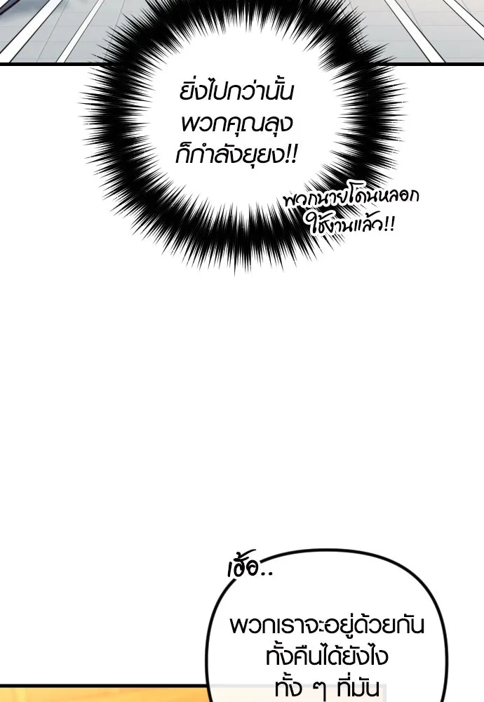 รักกันคนละครึ่งทาง ตอนที่ 48 รูปที่ 11