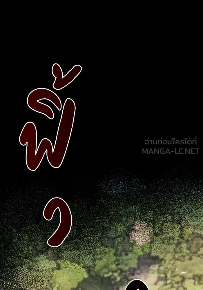 ผมไม่ได้เก่งอย่างที่คิด ตอนที่ 23 รูปที่ 90