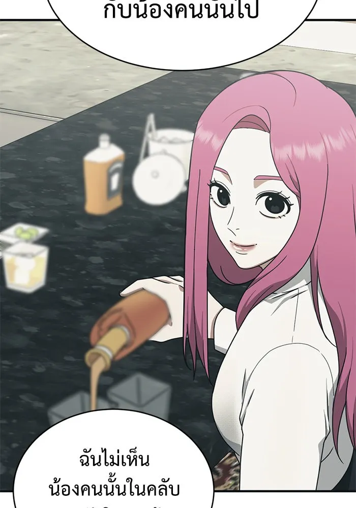 ช่วยเปลี่ยนฉันที ตอนที่ 155. ซองคโยบิน 4 รูปที่ 137