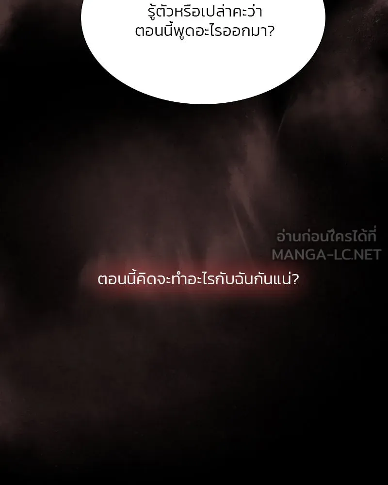 เซเรน่า ตอนที่ 48 รูปที่ 102