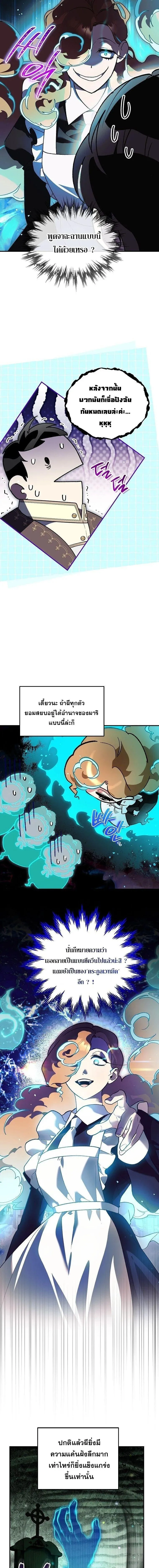 I Became the Genius Bastard of a Noble Dark Clan ตอนที่ ตอนที่ 49 รูปที่ 15