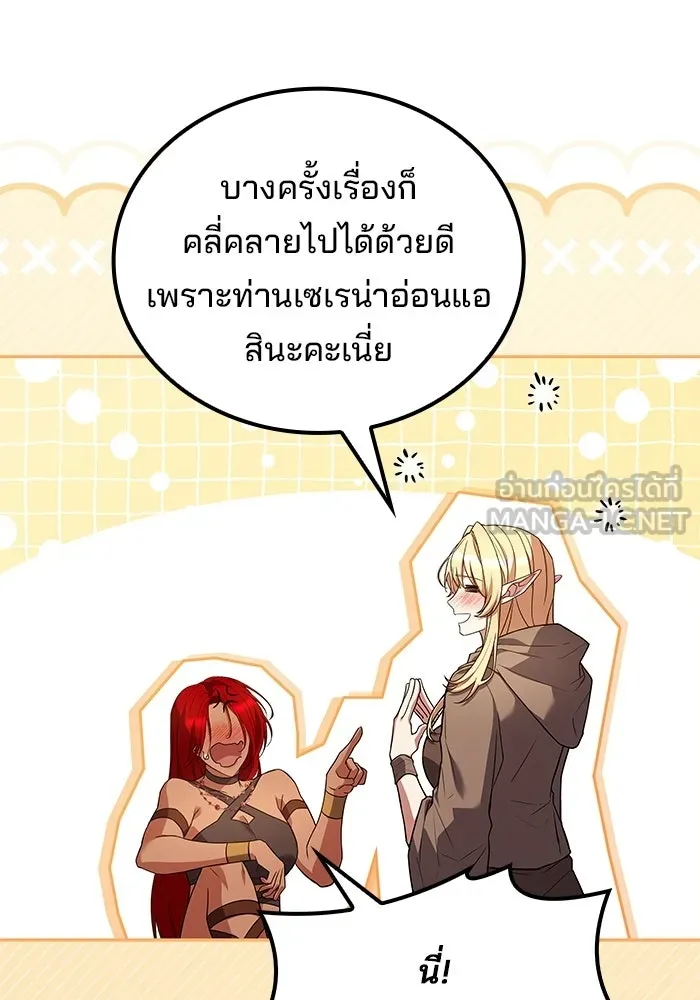 ครัวจอมเวท ตอนที่ 117 รูปที่ 150